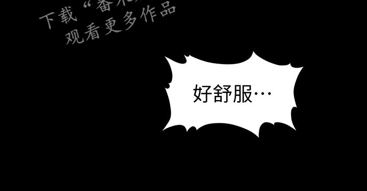 评分规定漫画,第166章：被发现了5图