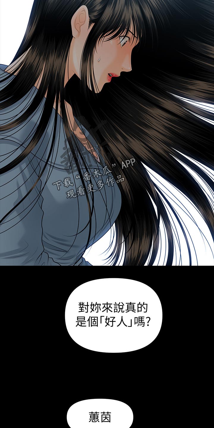 评分规定漫画,第139章：怠忽职守5图