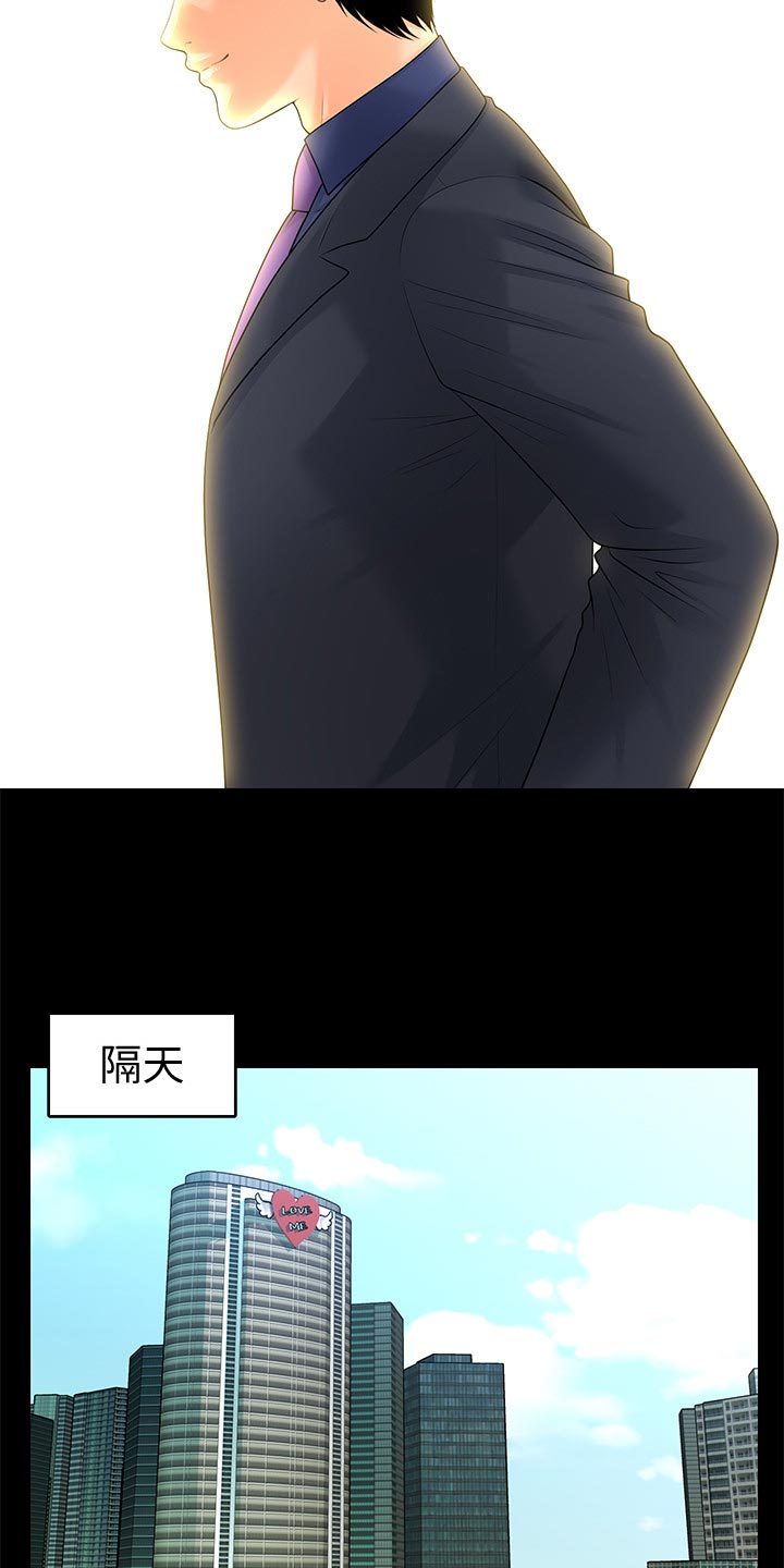 评分规定漫画,第128章：火冒三丈4图