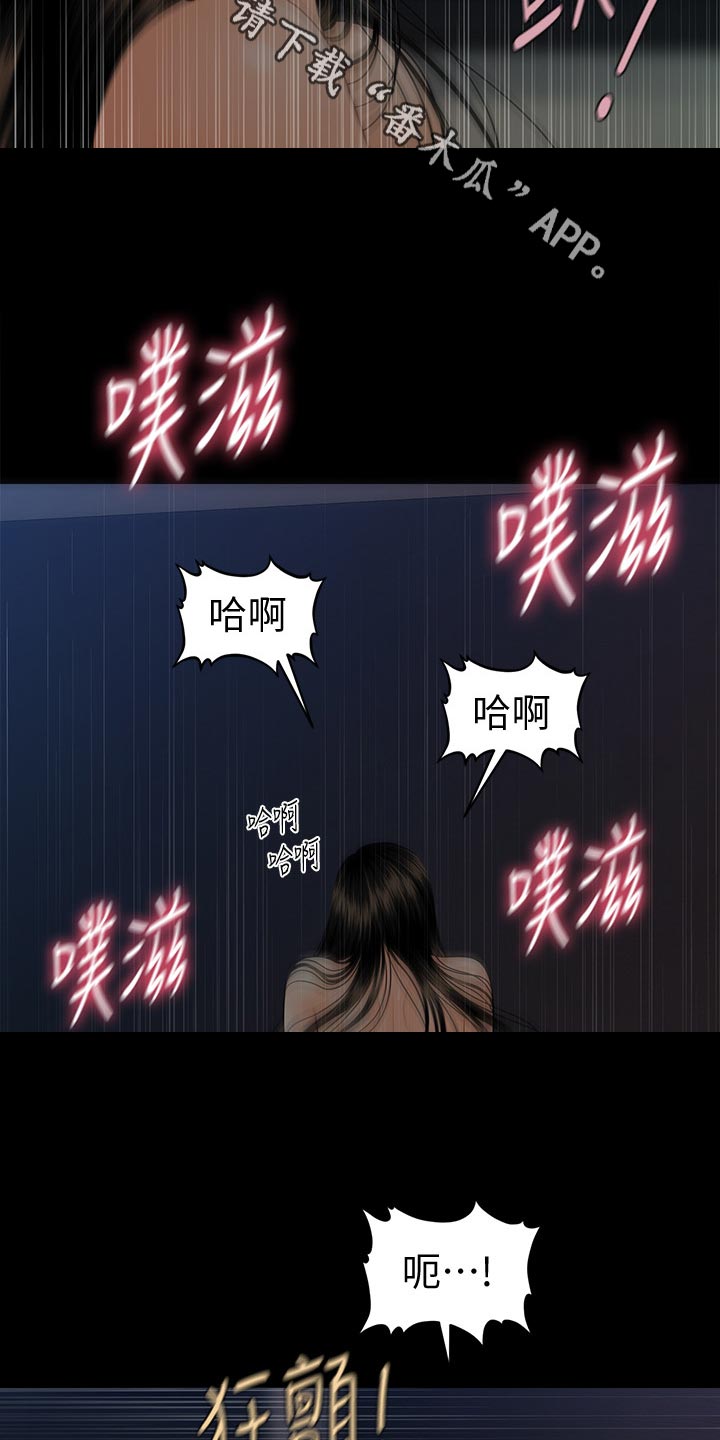 评分规定漫画,第129章：渗透定价法1图