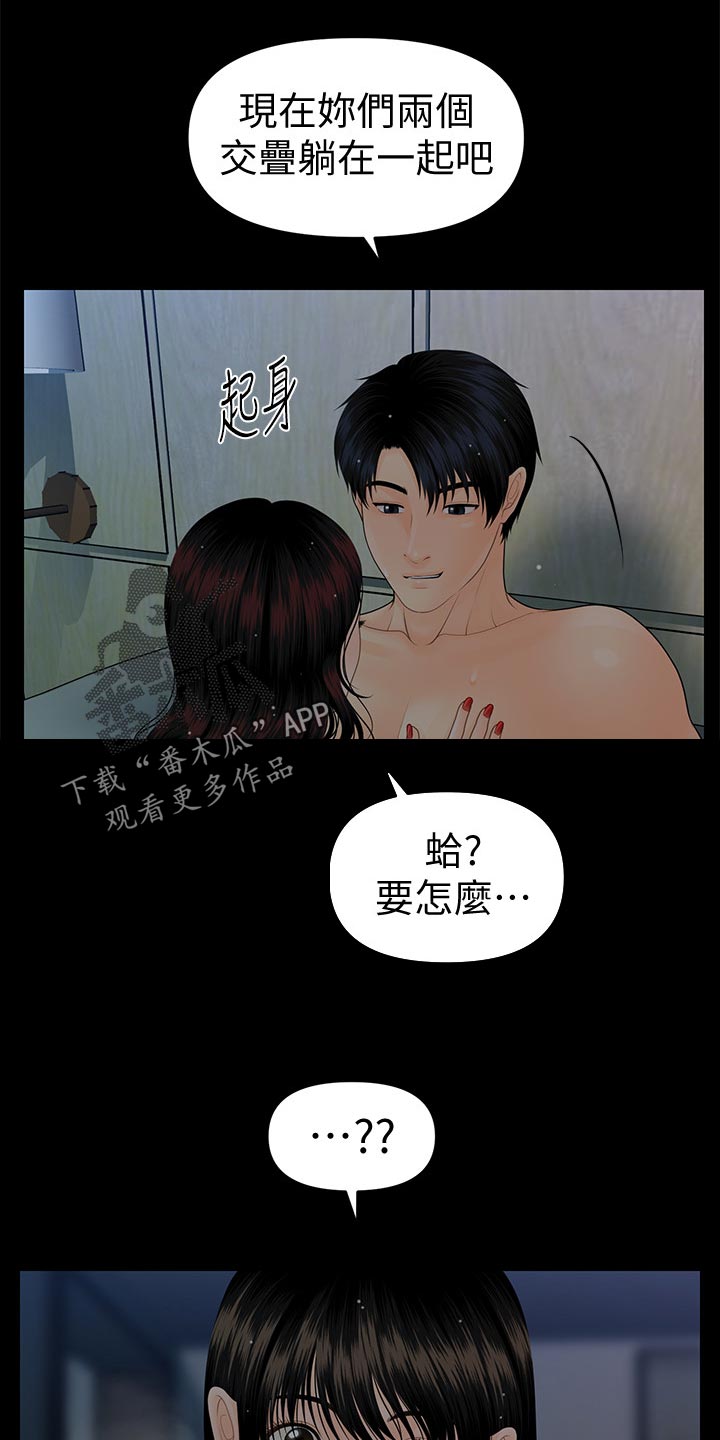 评分规定漫画,第136章：对决1图