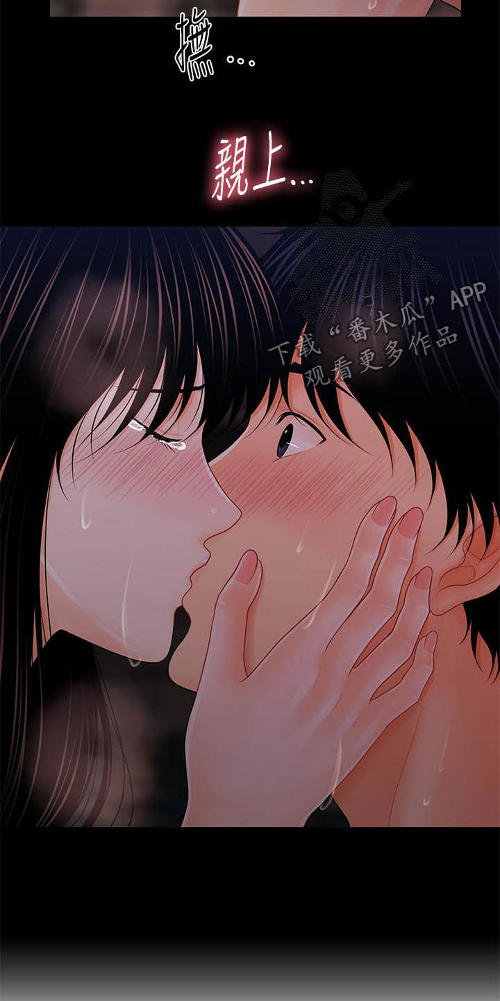 评分规定漫画,第71章：交给我4图