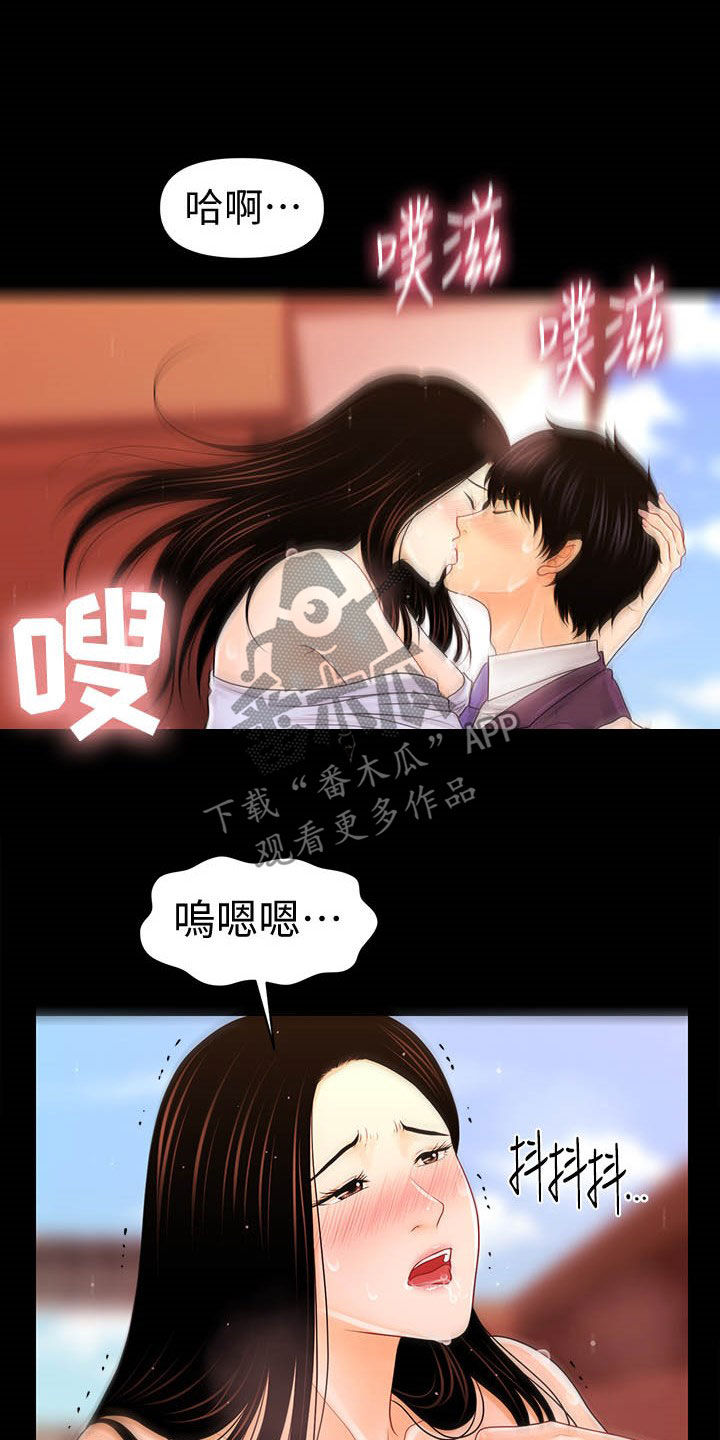 评分规定漫画,第52章：稀松平常4图