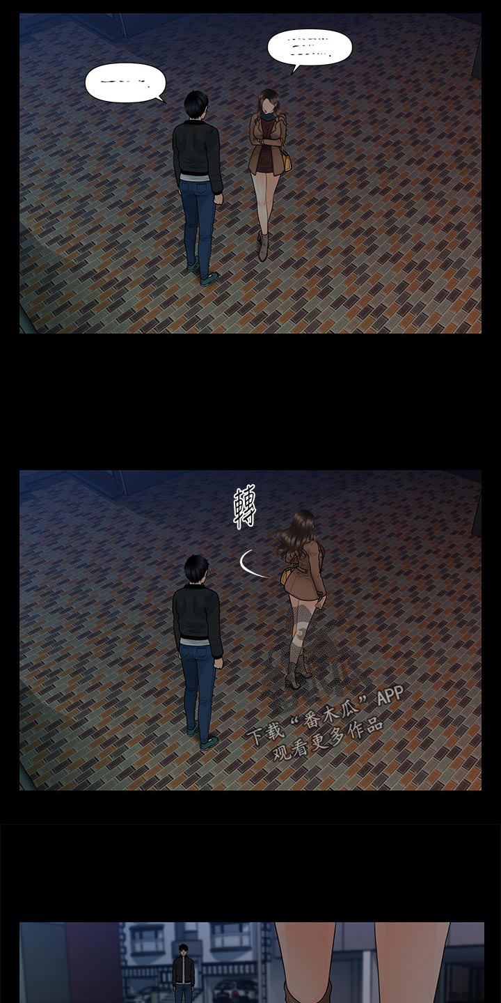 评分规定漫画,第130章：忍受？4图