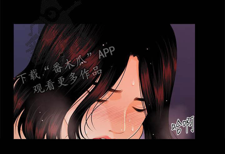 评分规定漫画,第79章：报道5图