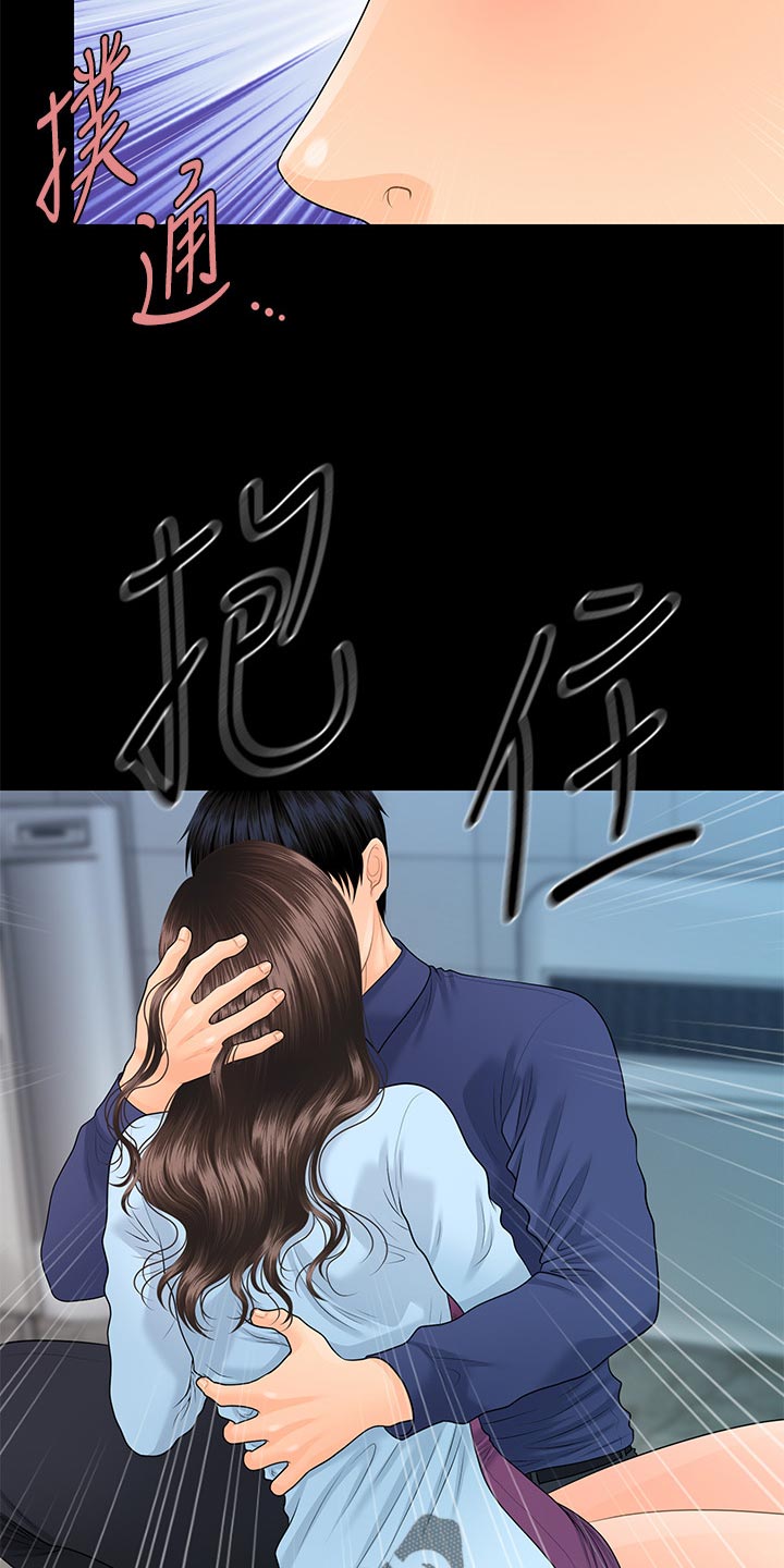 评分规定漫画,第124章：迟钝2图