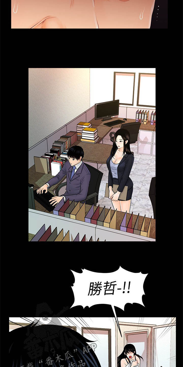 评分规定漫画,第58章：优秀社员3图