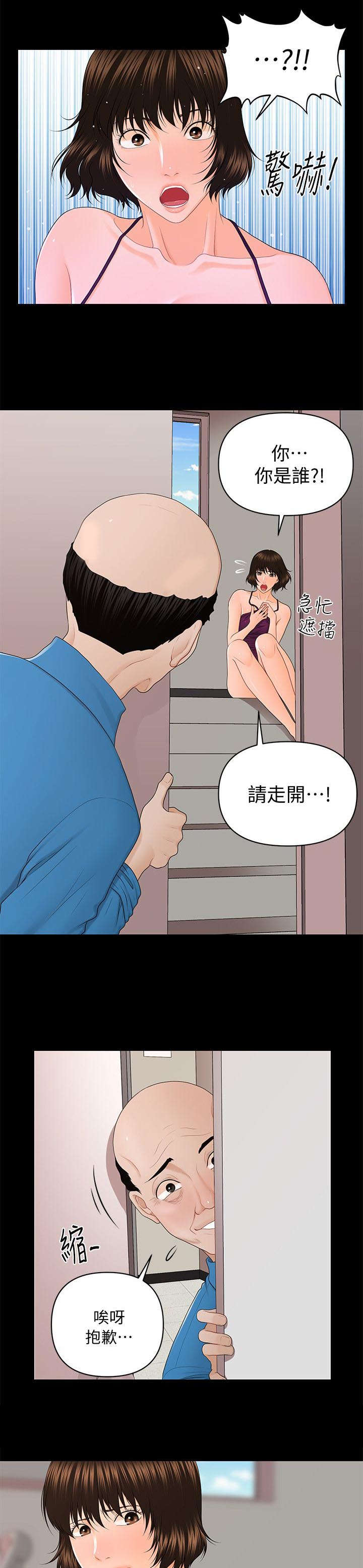 评分规定漫画,第17章：告别暗淡的生活3图