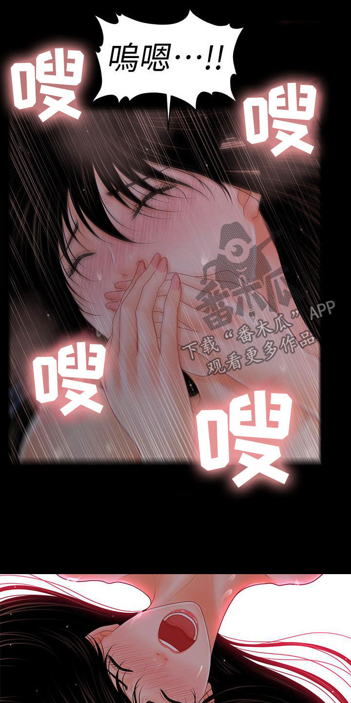 评分规定漫画,第75章：扰民3图