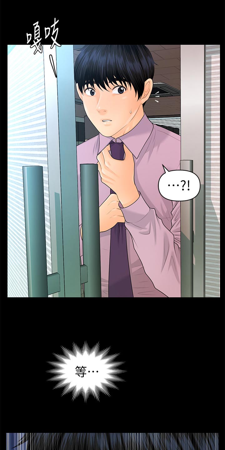 评分规定漫画,第117章：五颗星1图