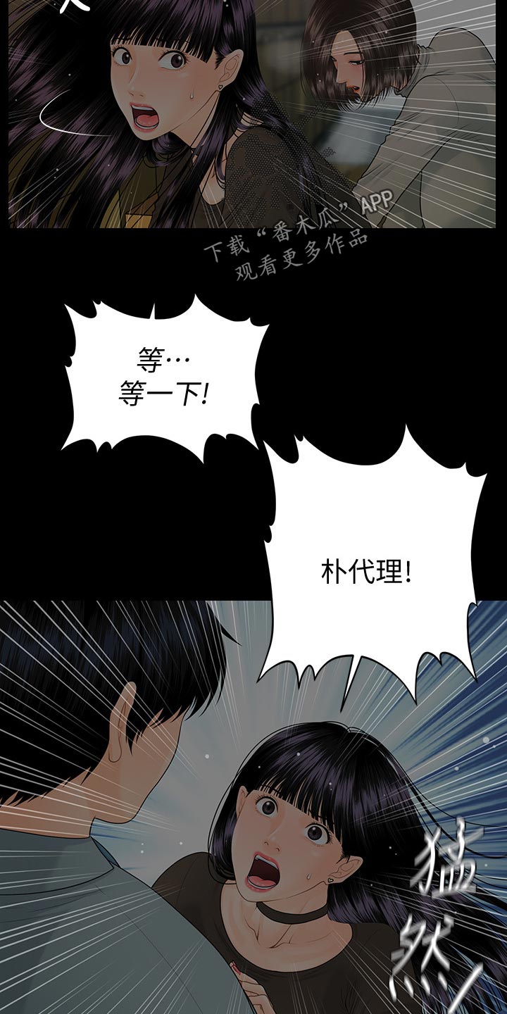 评分规定漫画,第137章：不服输1图