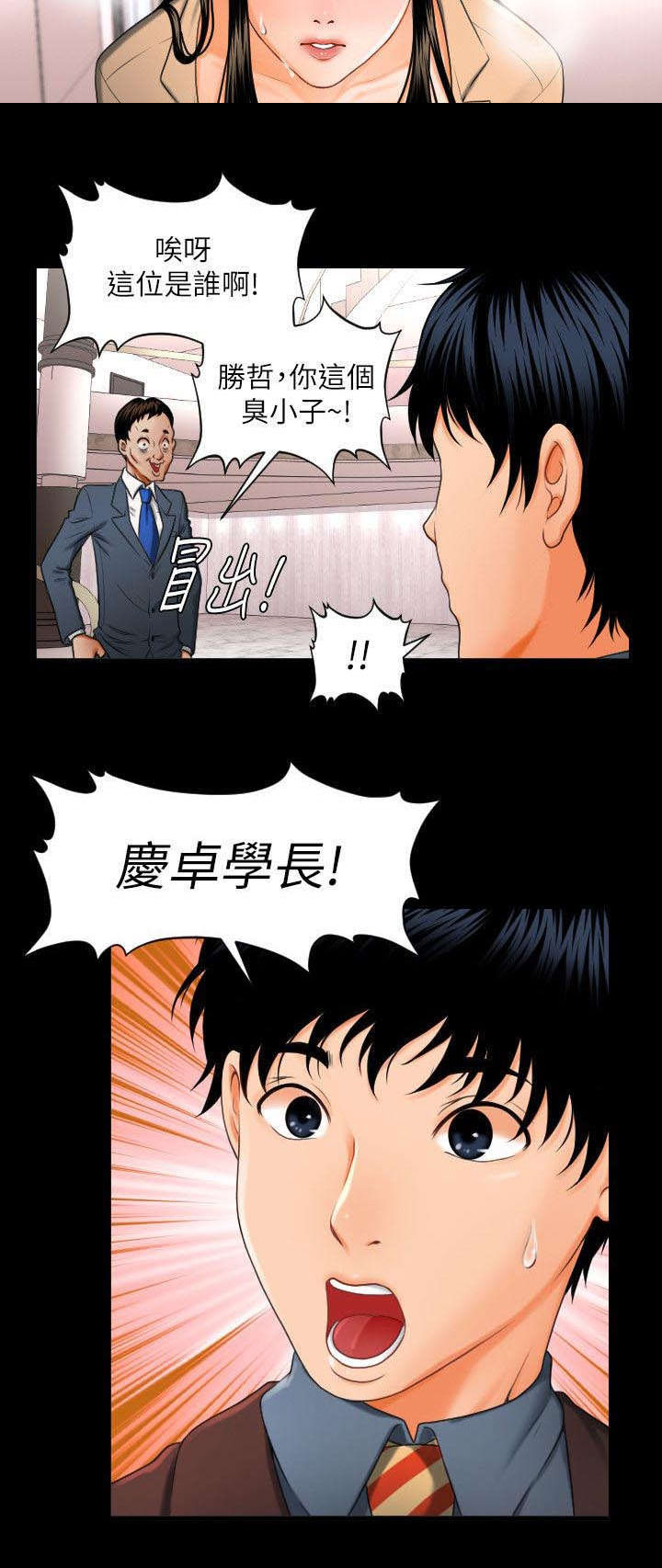 评分规定漫画,第1章：月底了1图