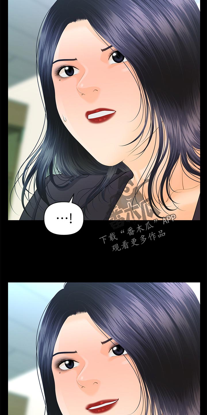 评分规定漫画,第147章：合作终止5图