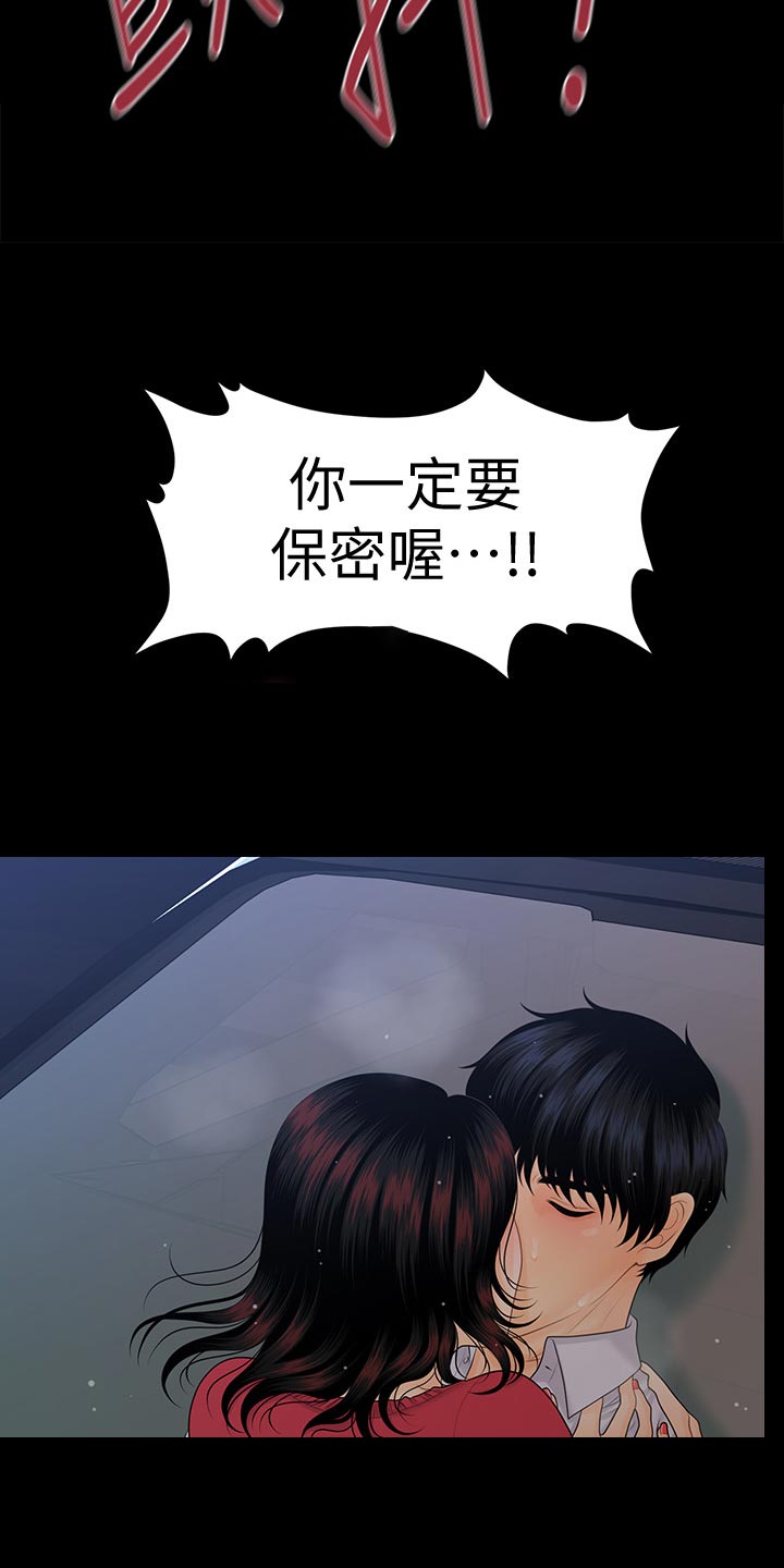 评分规定漫画,第105章：协议3图