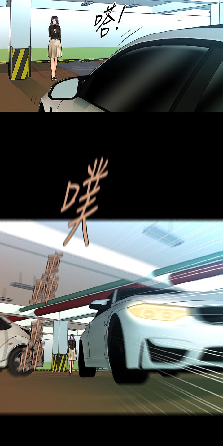 评分规定漫画,第145章：天下掉下来的礼物3图