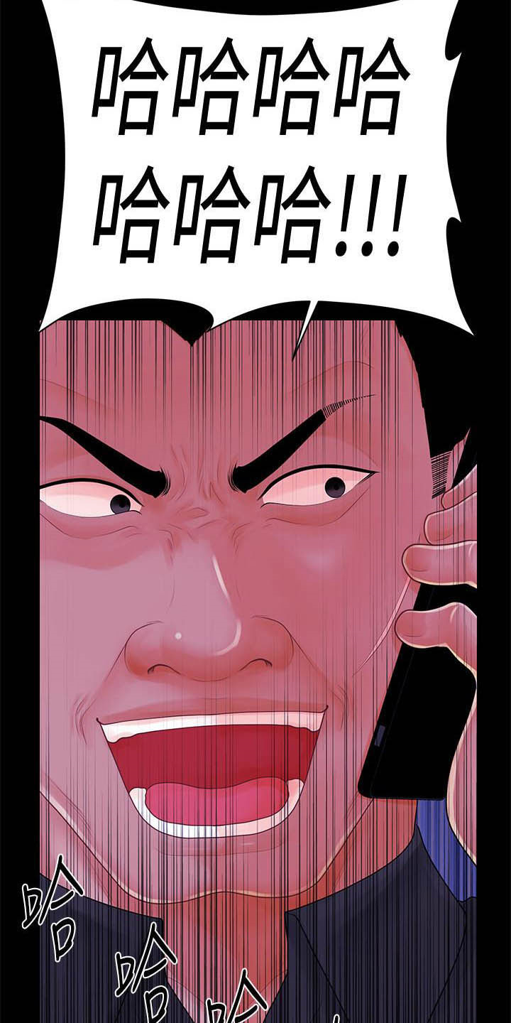 评分规定漫画,第67章：流言蜚语5图