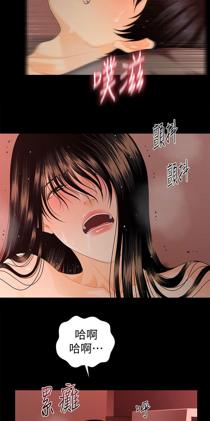 评分规定漫画,第84章：宝贝4图