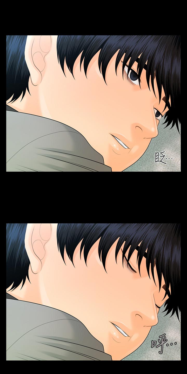 评分规定漫画,第172章：惩罚3图