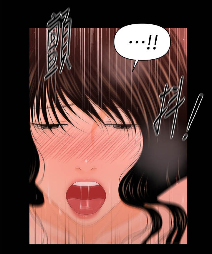 评分规定漫画,第39章：别的工作2图