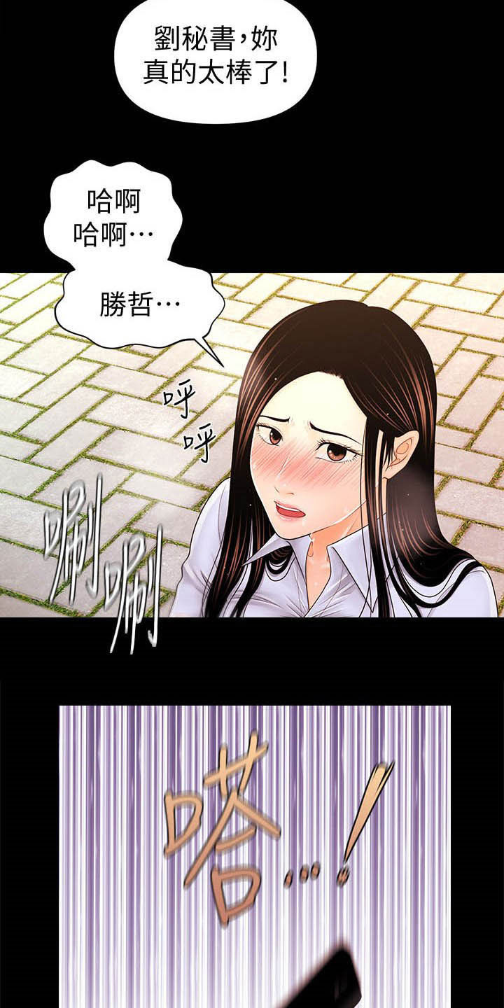评分规定漫画,第49章：看看我！3图