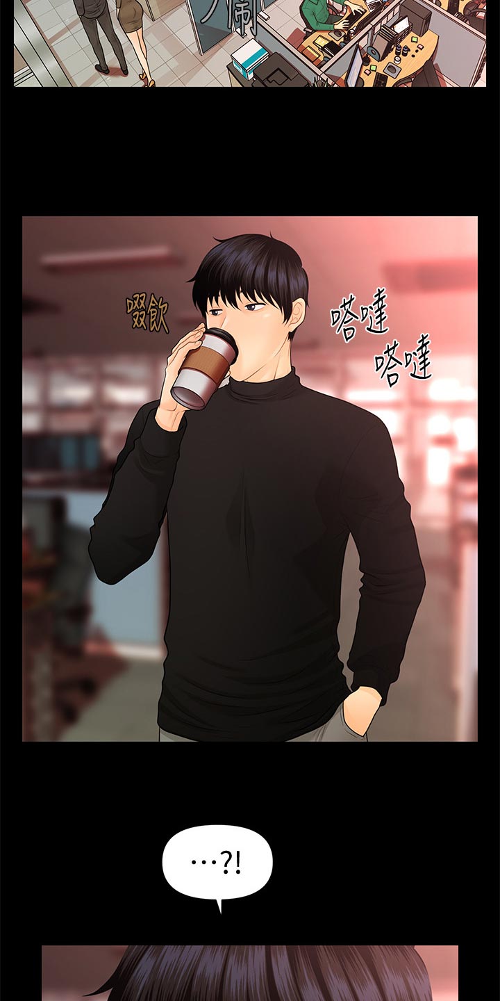 评分规定漫画,第111章：完美结局4图