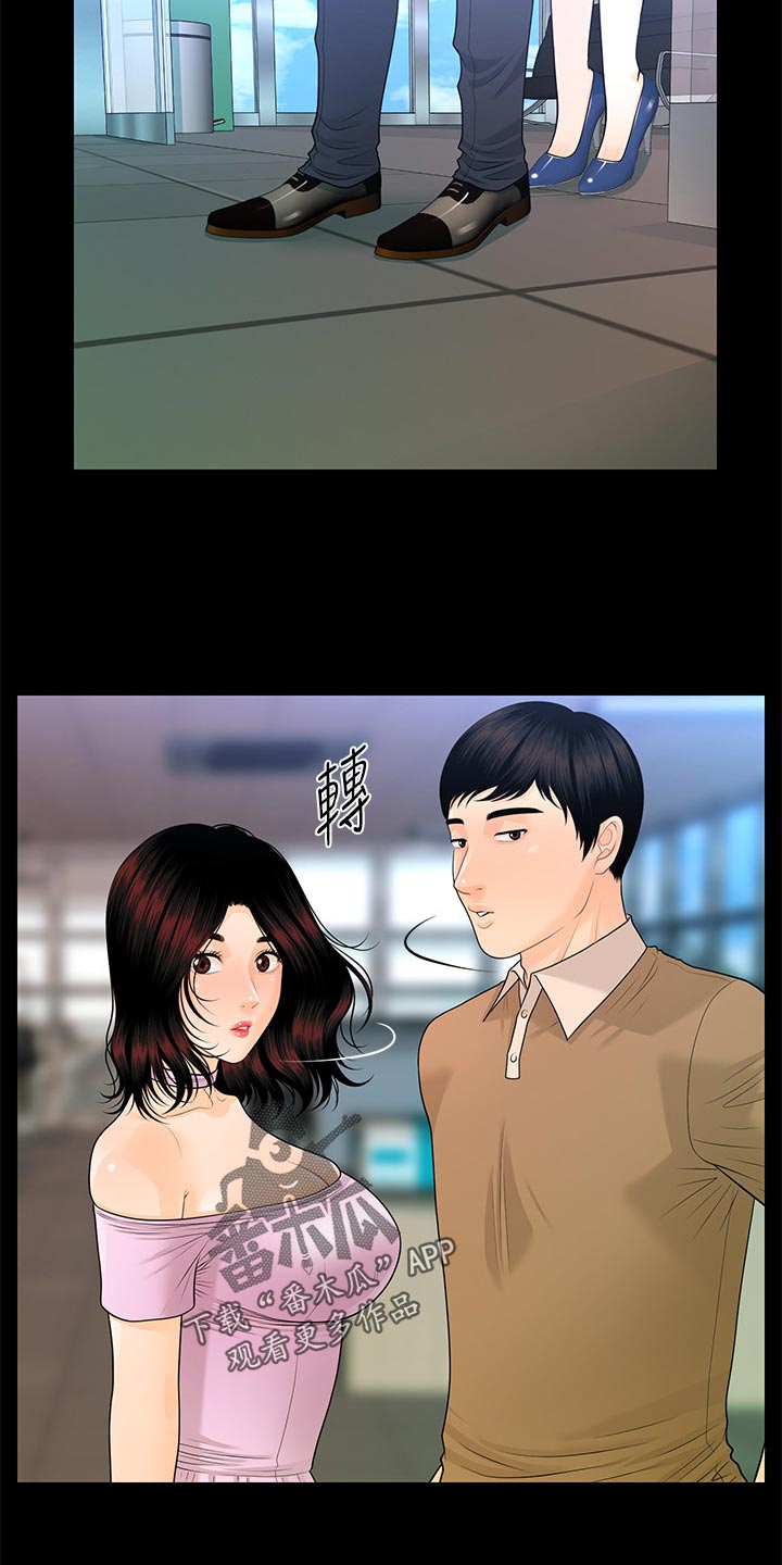 评分规定漫画,第98章：见面3图