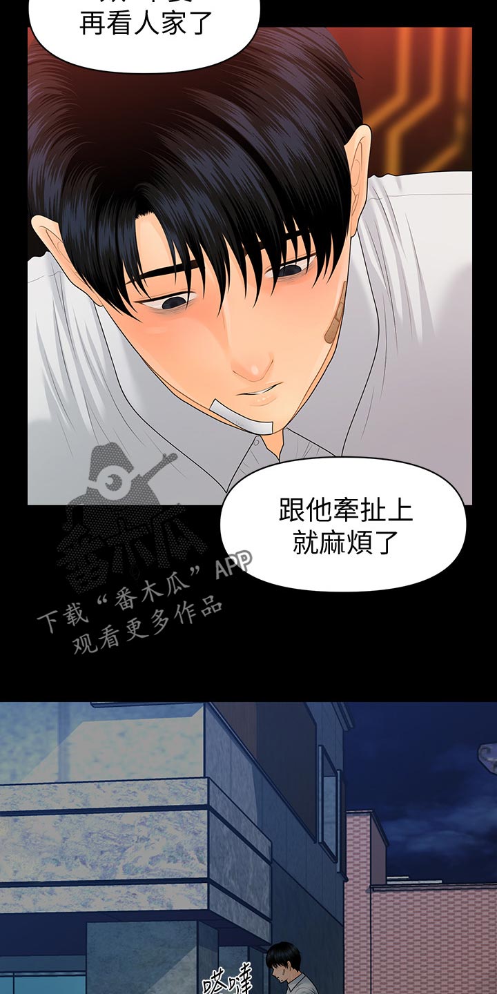 评分规定漫画,第169章：借酒消愁1图