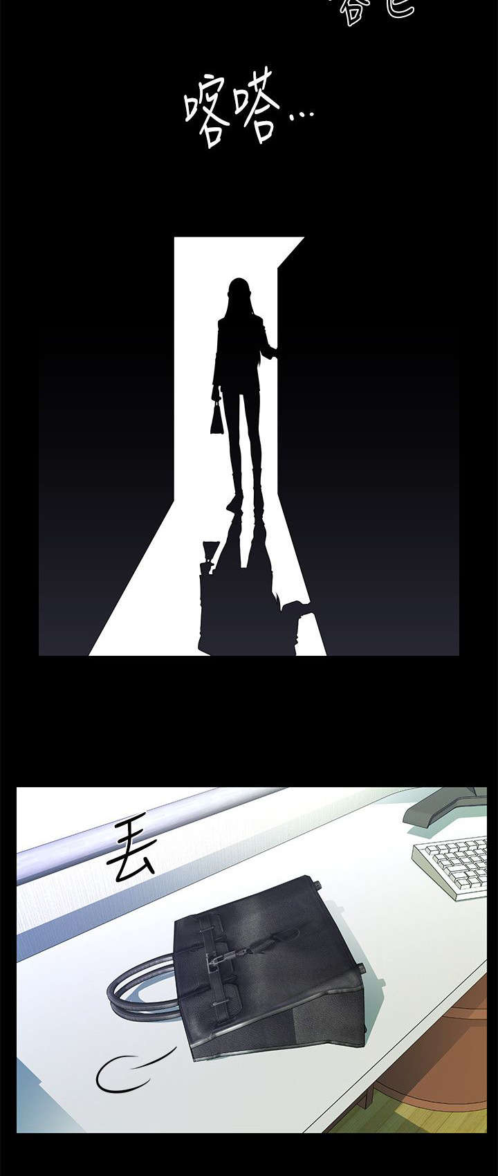 评分规定漫画,第28章：调教师4图