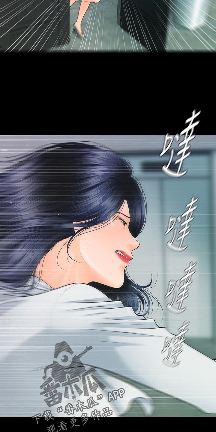 评分规定漫画,第167章：不见人影2图