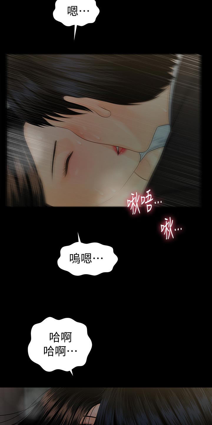 评分规定漫画,第122章：新产品3图