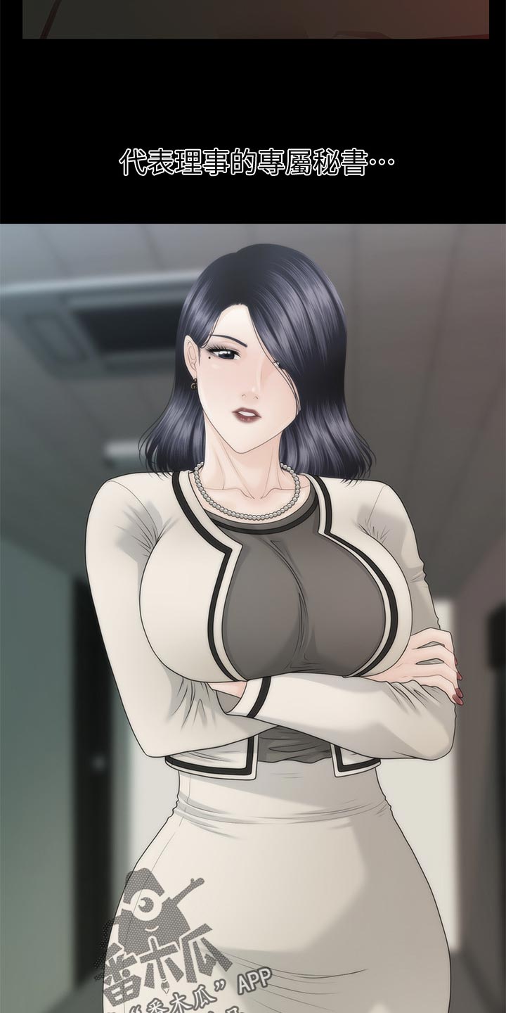 评分规定漫画,第142章：拒绝4图