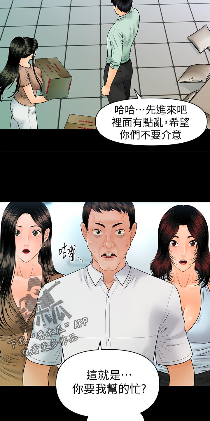 评分规定漫画,第180章：正面对决【完结】4图
