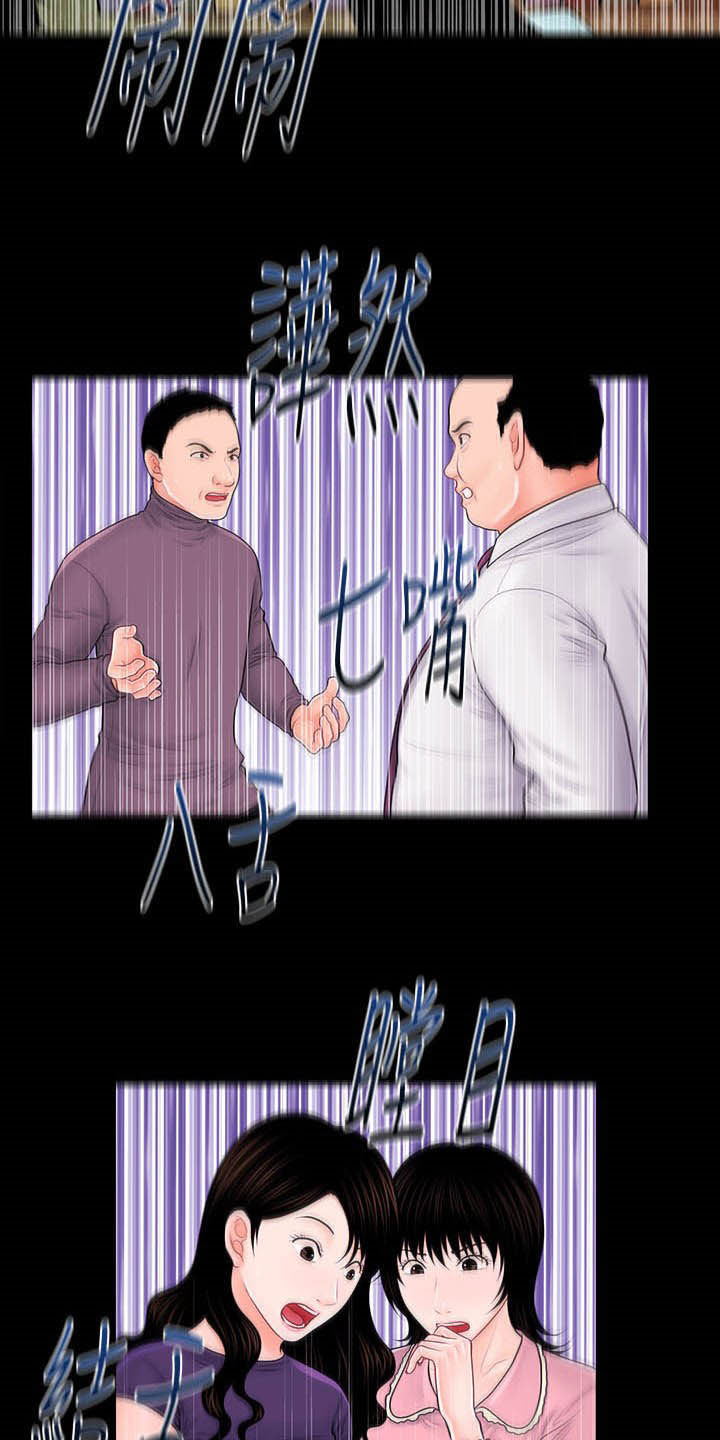 评分规定漫画,第65章：奖金2图
