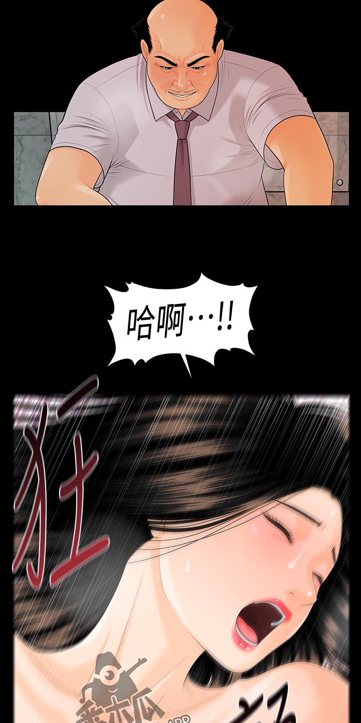 评分规定漫画,第98章：见面1图