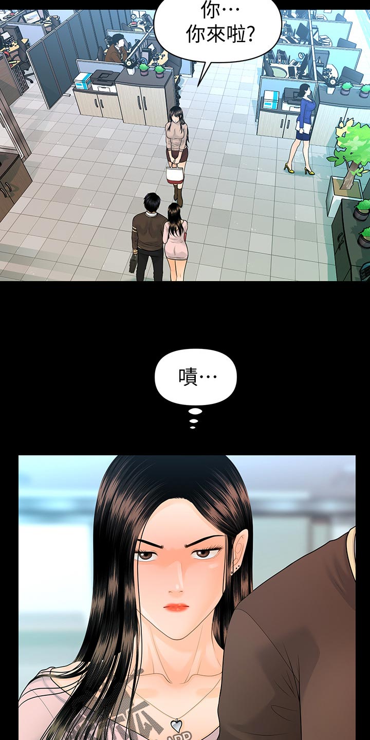 评分规定漫画,第133章：神来之笔1图