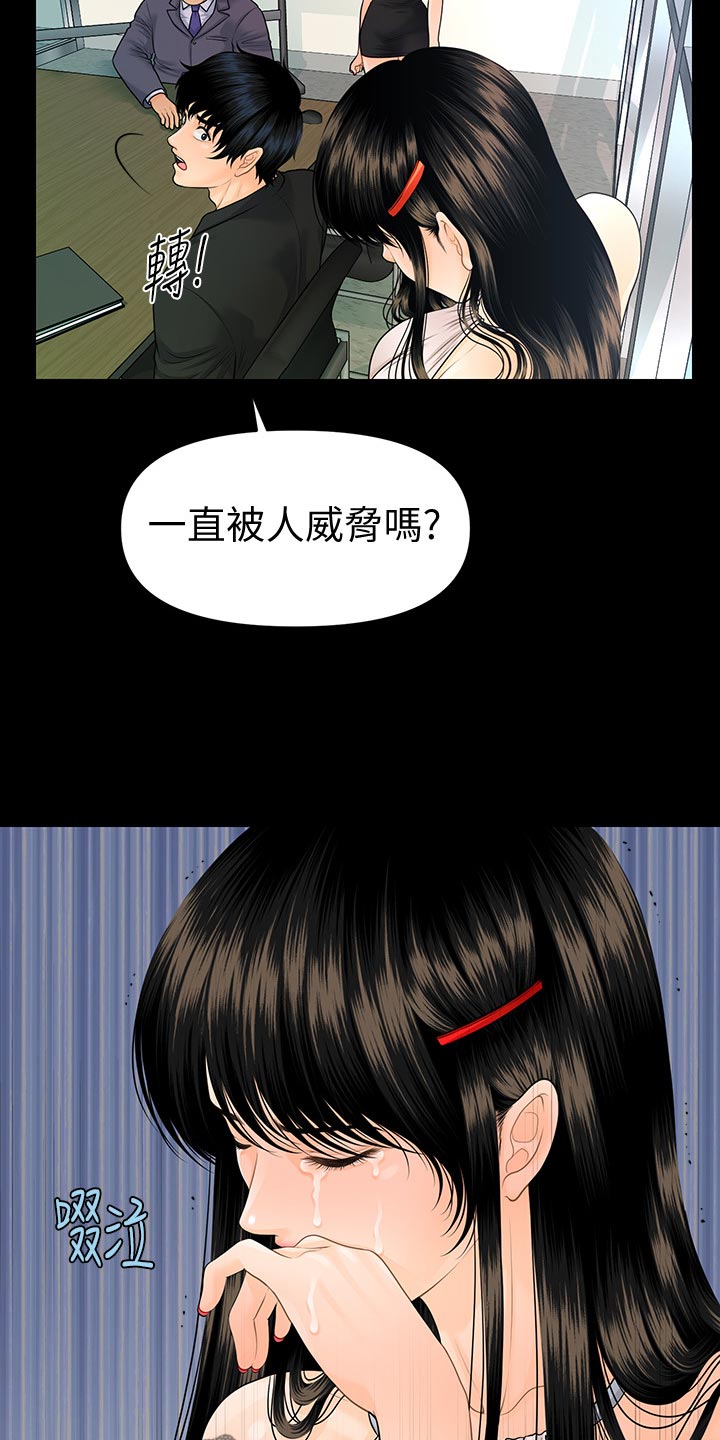 评分规定漫画,第109章：揭发5图