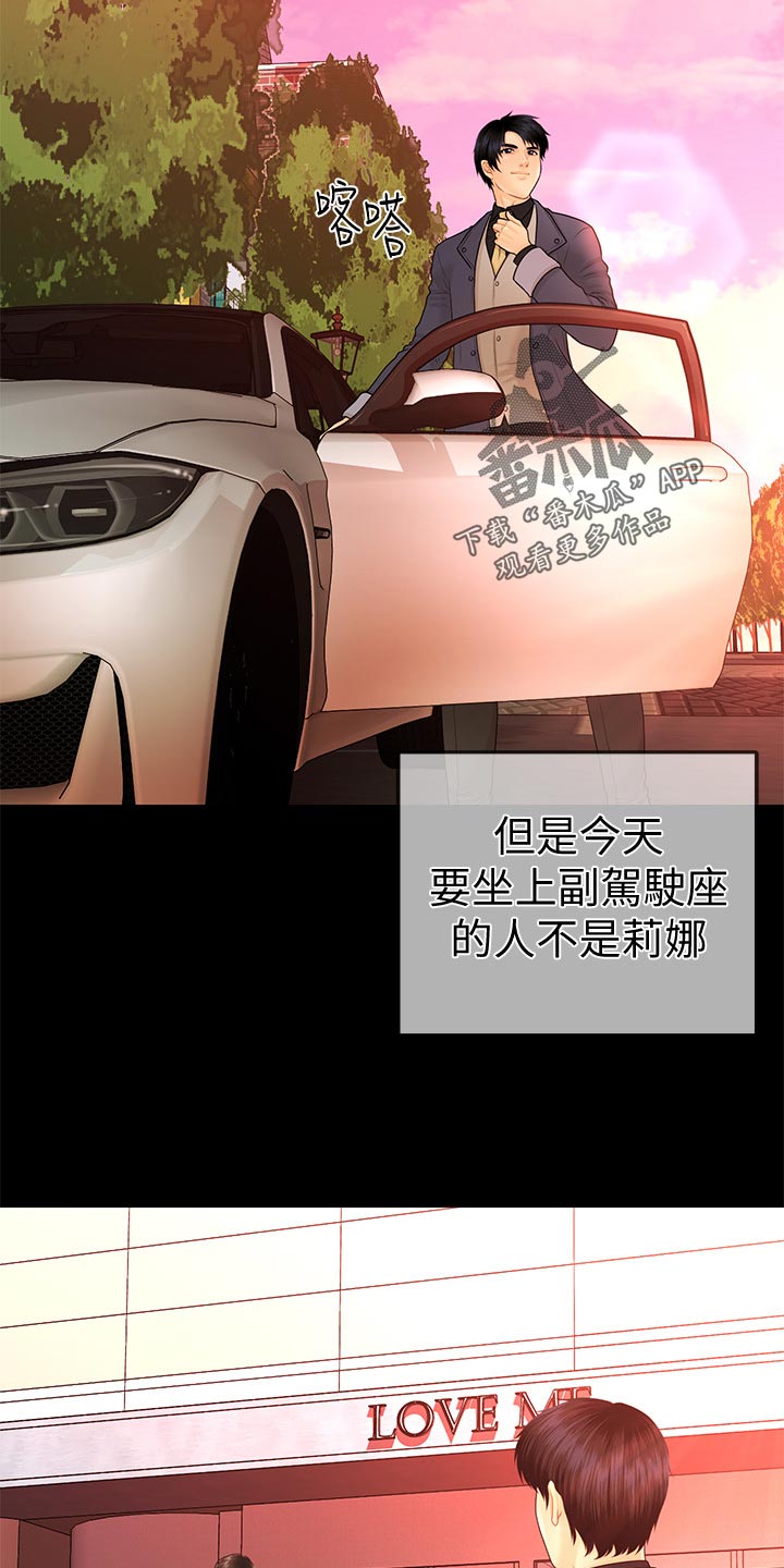 评分规定漫画,第131章：分居4图