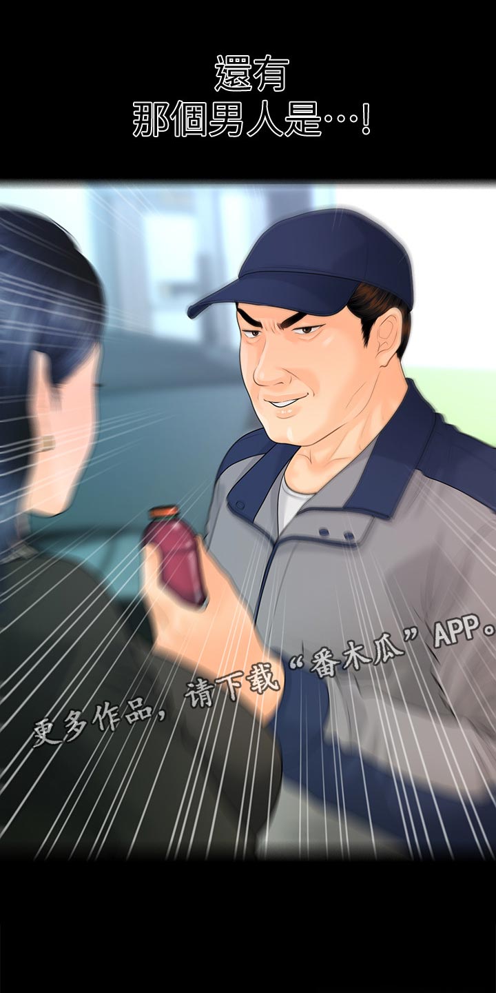 评分规定漫画,第144章：抓包4图