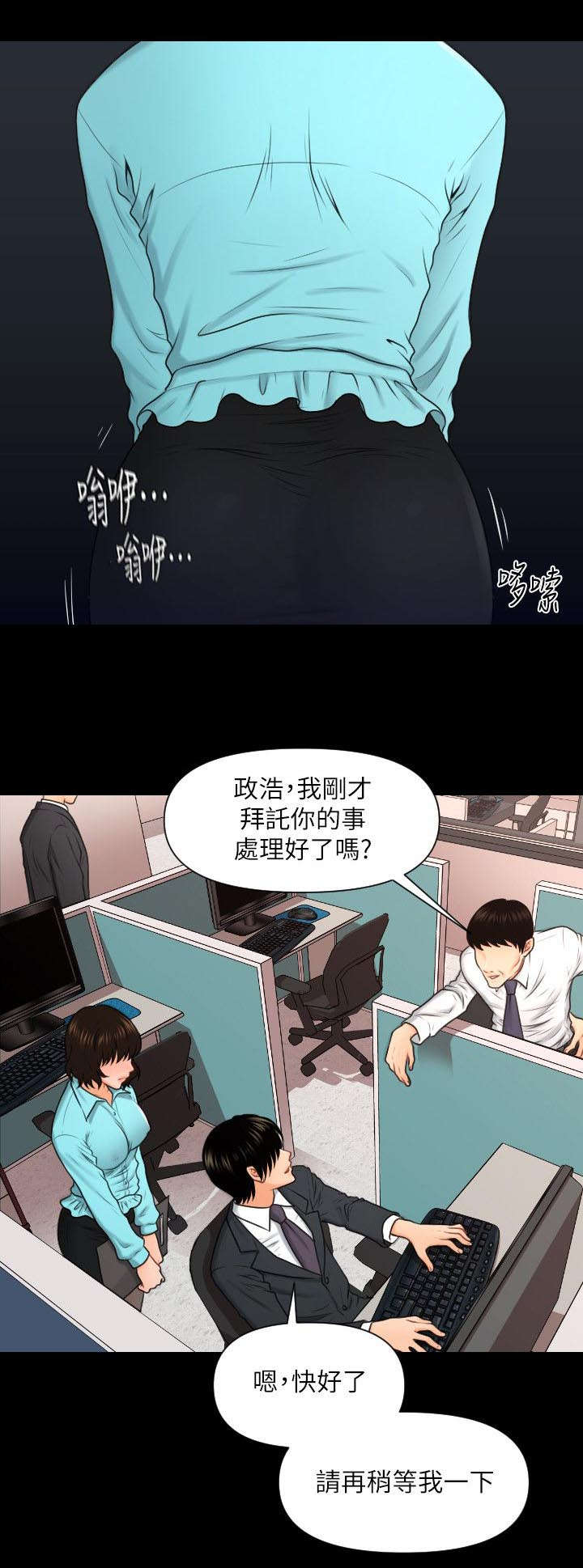 评分规定漫画,第11章：应有的态度1图
