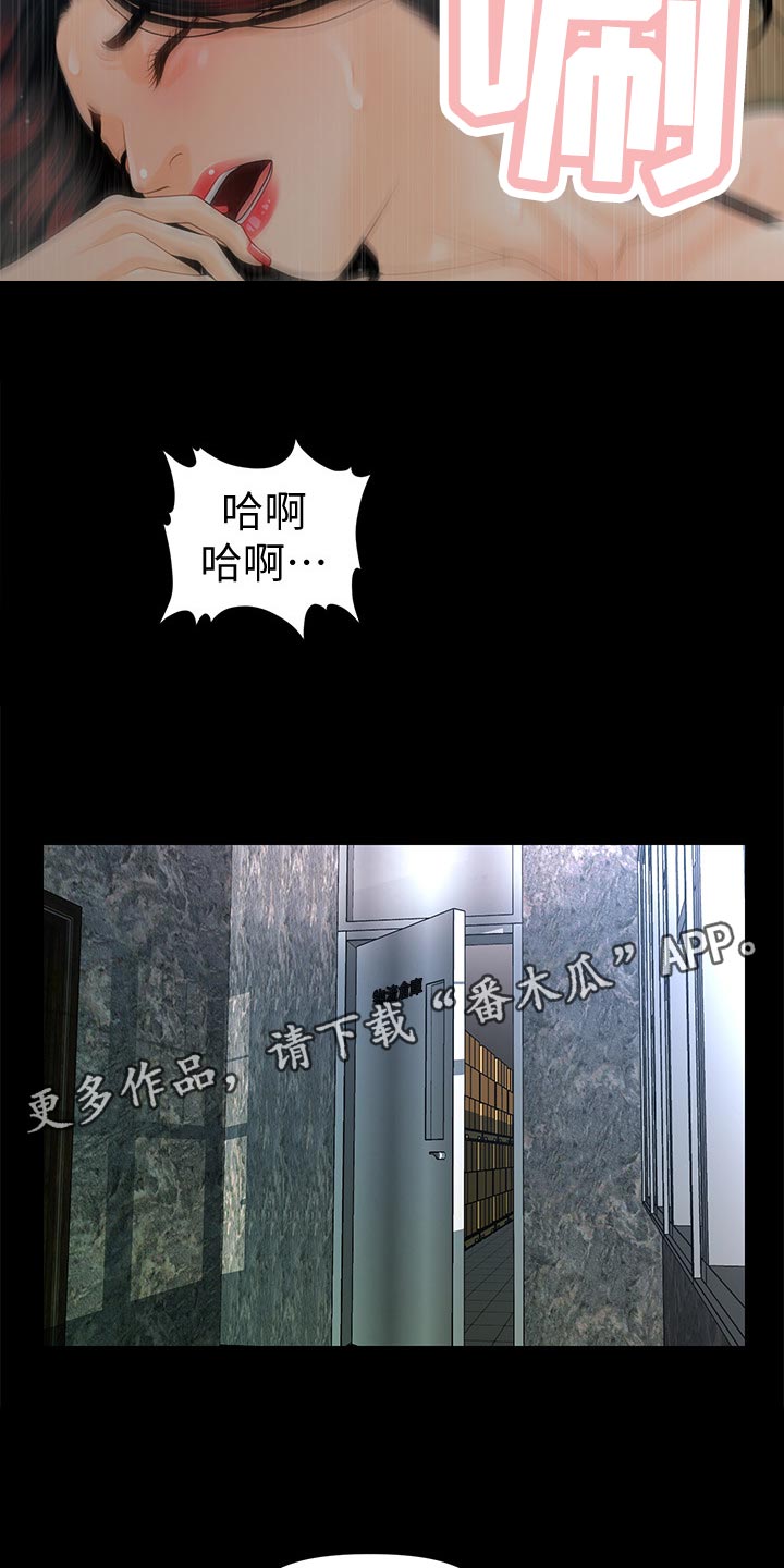 评分规定漫画,第101章：捉摸不透3图