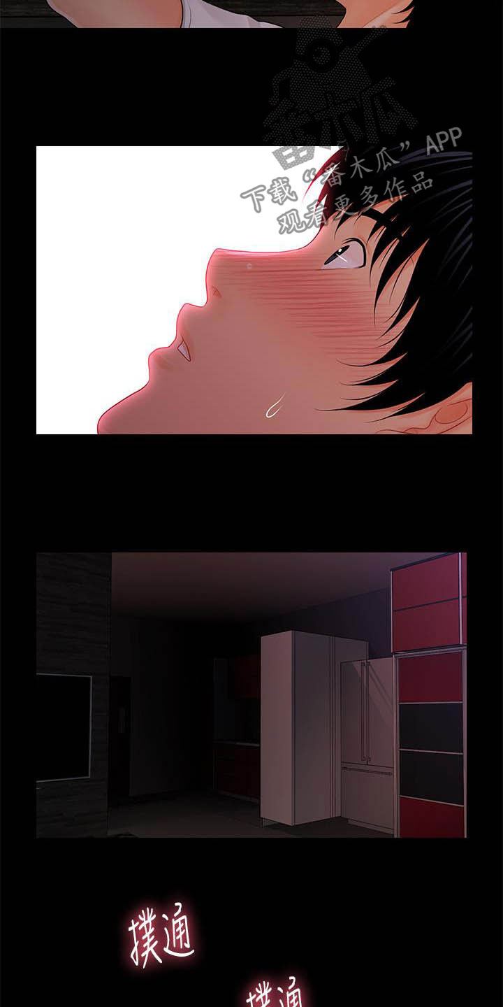 评分规定漫画,第69章：本质4图