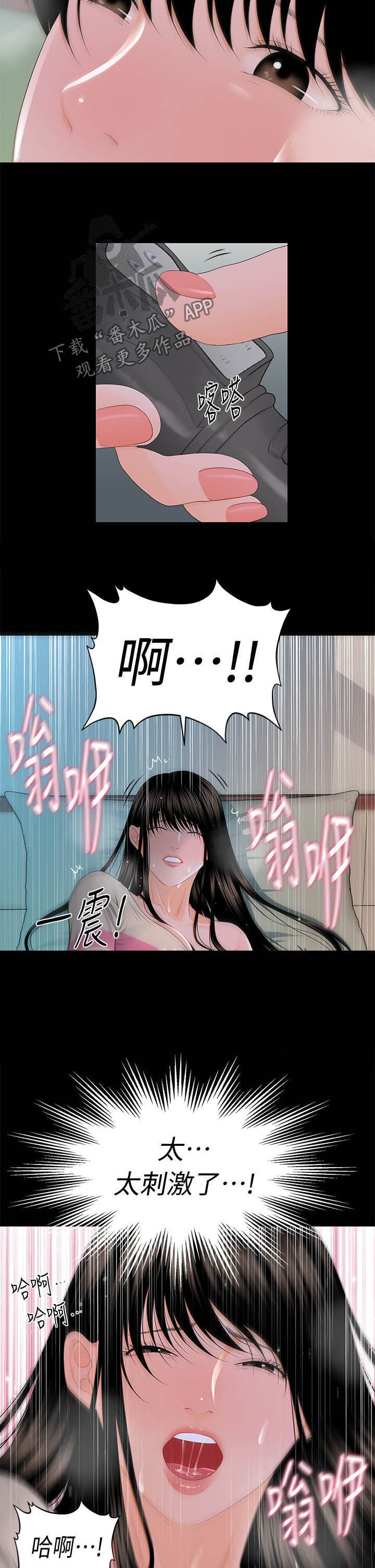 评分规定漫画,第29章：表情3图