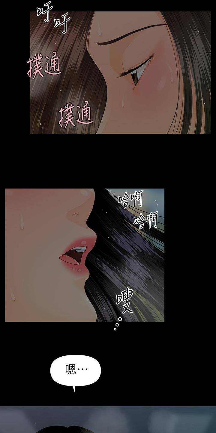 评分规定漫画,第138章：心事重重5图
