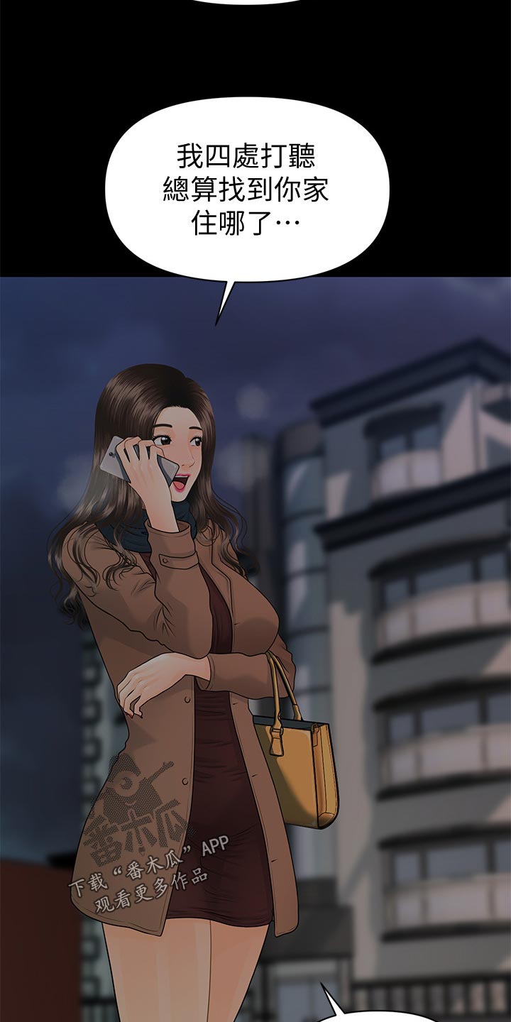 评分规定漫画,第129章：渗透定价法5图