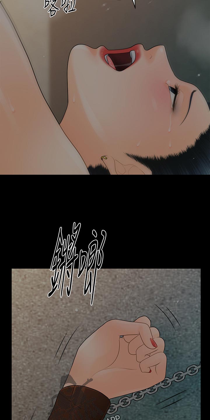 评分规定漫画,第175章：下次见5图