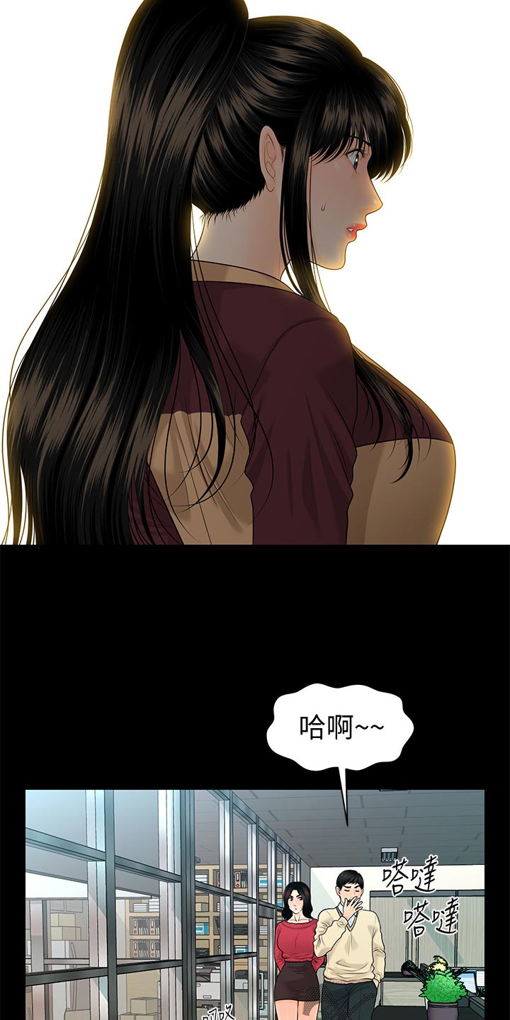 评分规定漫画,第107章：装傻5图