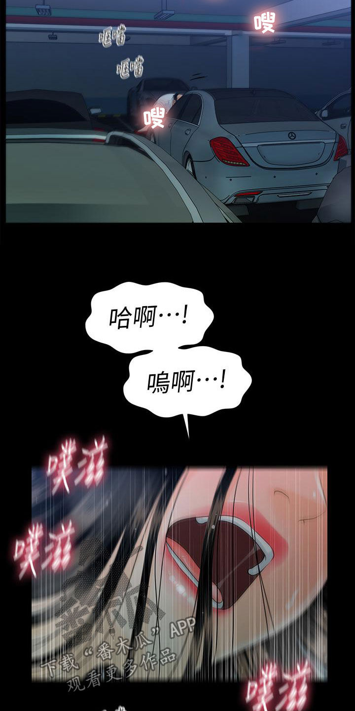 评分规定漫画,第87章：不认识2图