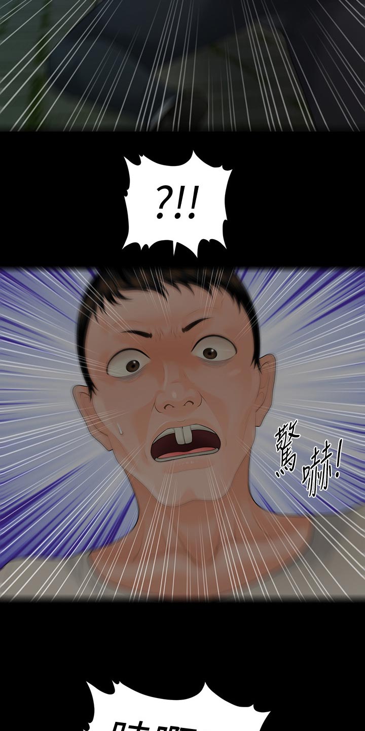 评分规定漫画,第156章：前辈的警告1图