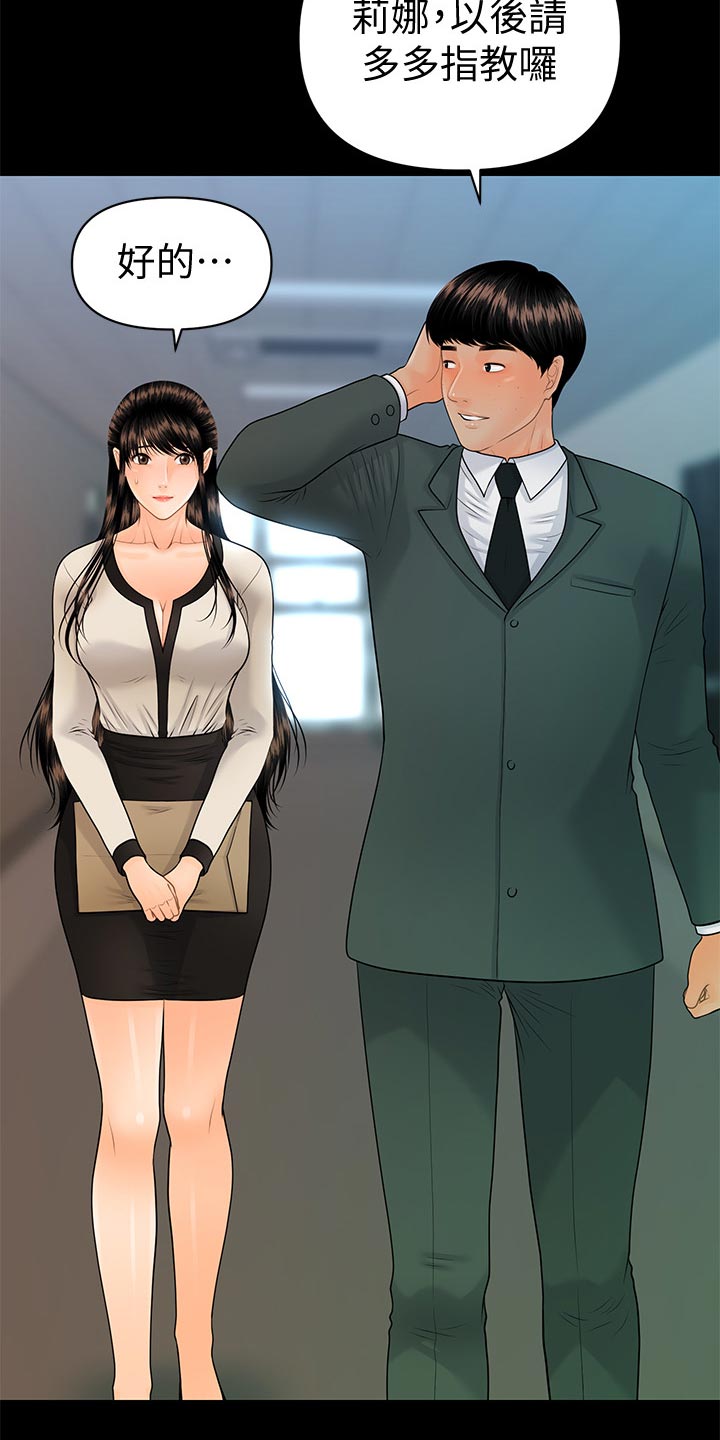 评分规定漫画,第170章：人心惶惶4图