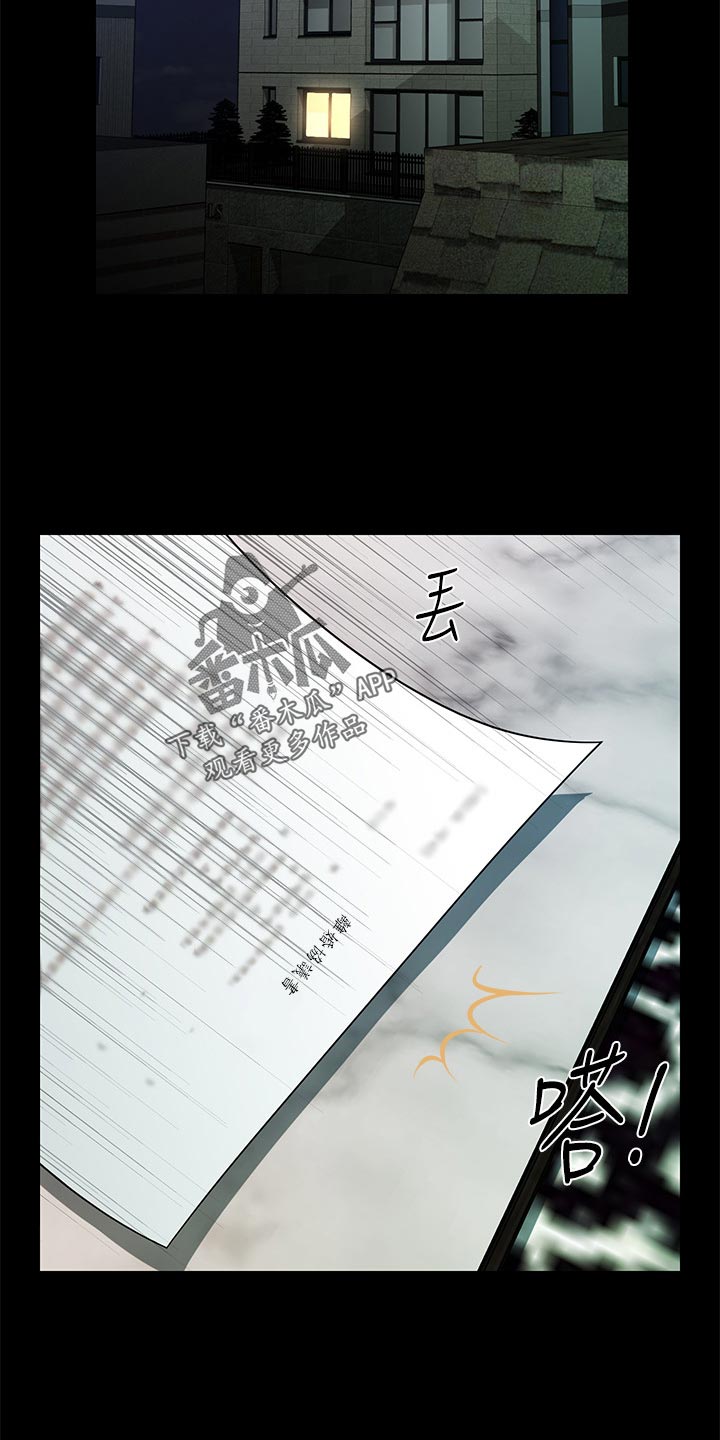 评分规定漫画,第110章：离婚4图